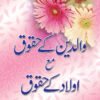Huqooq (Set of 5 Books) - Image 2