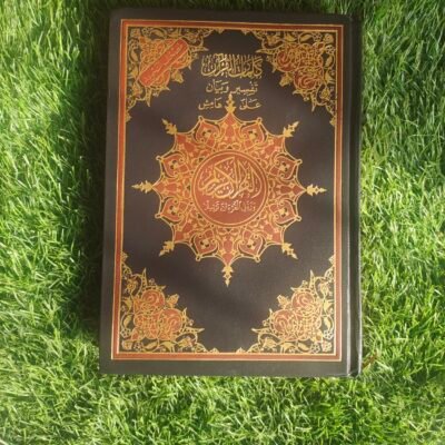 Qur’an Uthmani Mushaf With Tajweed Rules 15 Line Big Size 17*24