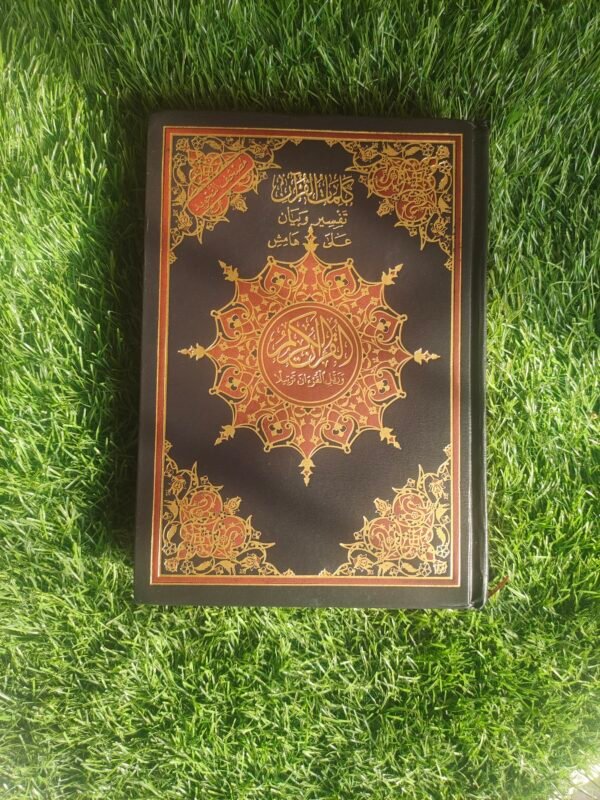 Qur’an Uthmani Mushaf With Tajweed Rules 15 Line Big Size 17*24