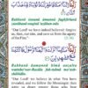 Forty Rabbana with Aytal Kursi and 99 Names of Allah – Pocket - Image 2