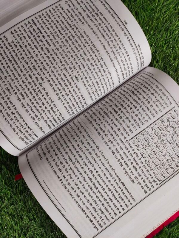 Qur'an Majeed in Hindi (कुरआन मजीद सना उल्लाह अम्रृतसरी) - Image 4