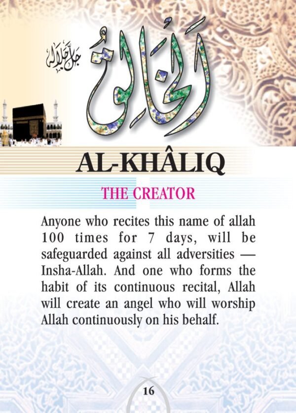 Ninety Nine Names of Allah - Image 2