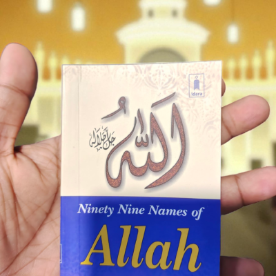 Ninety Nine Names of Allah