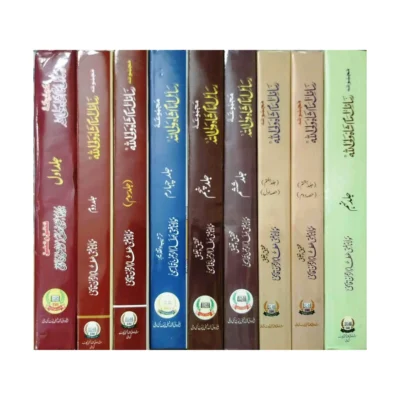 Majmua Rasail Imam Shah Waliullah {Set of 10 Volumes}