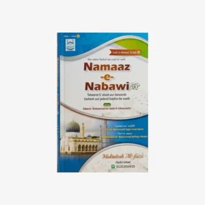 Namaz e Nabawi - tahaarat salah aur janazah tasheeh aur jadeed izafoon ke saath in Roman urdu